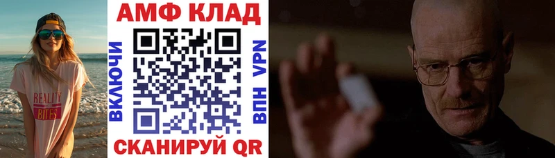 ссылка на мегу рабочий сайт  закладка  Томск  АМФ VHQ 