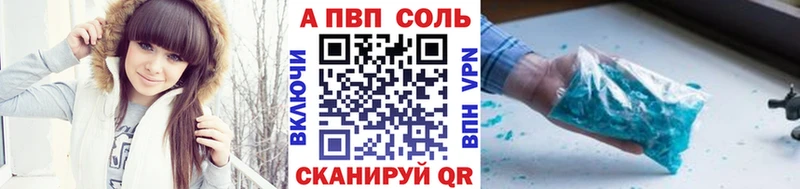 А ПВП VHQ Томск