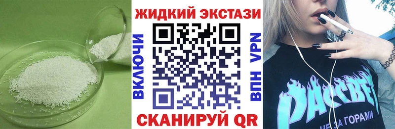 Бутират жидкий экстази  где купить наркотик  Томск 