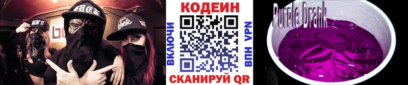 цена Томск Codein напиток Lean (лин)