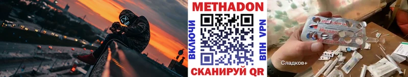 Метадон VHQ  купить наркотик  сайты даркнета как зайти  Томск 