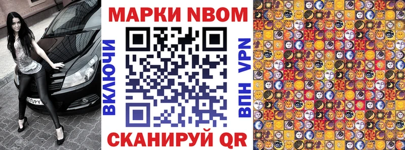 Марки N-bome 1,8мг  мега ССЫЛКА  Томск  дарнет шоп 